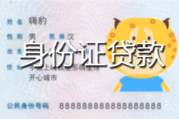 北京27借贷个人-北京27短借私人-北京27空放私借民间借贷