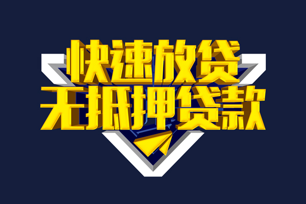 北京27个人贷款小额贷款-北京27哪里可以民间借贷-北京27小额短借